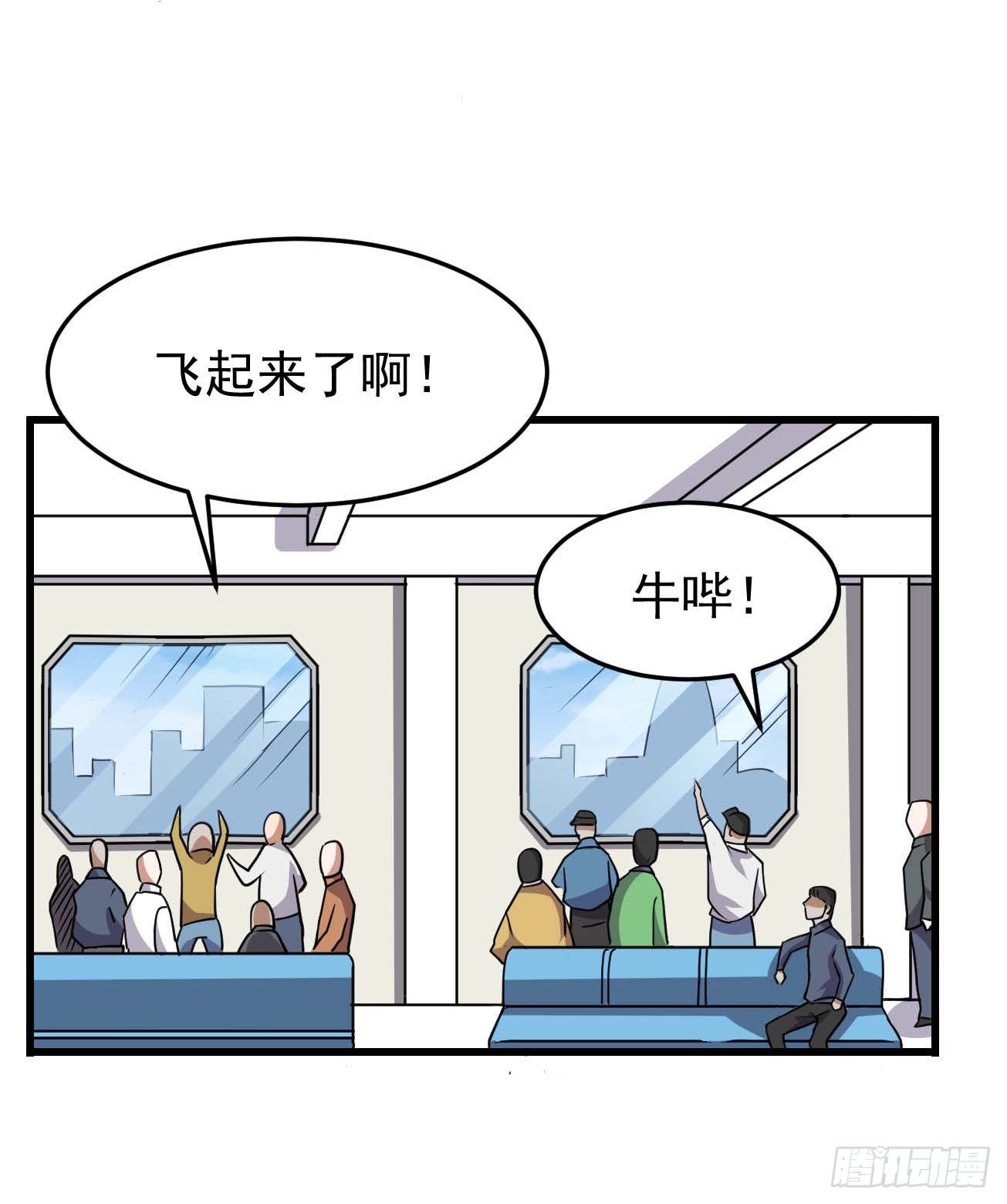 第90话 南极旅团-第91话