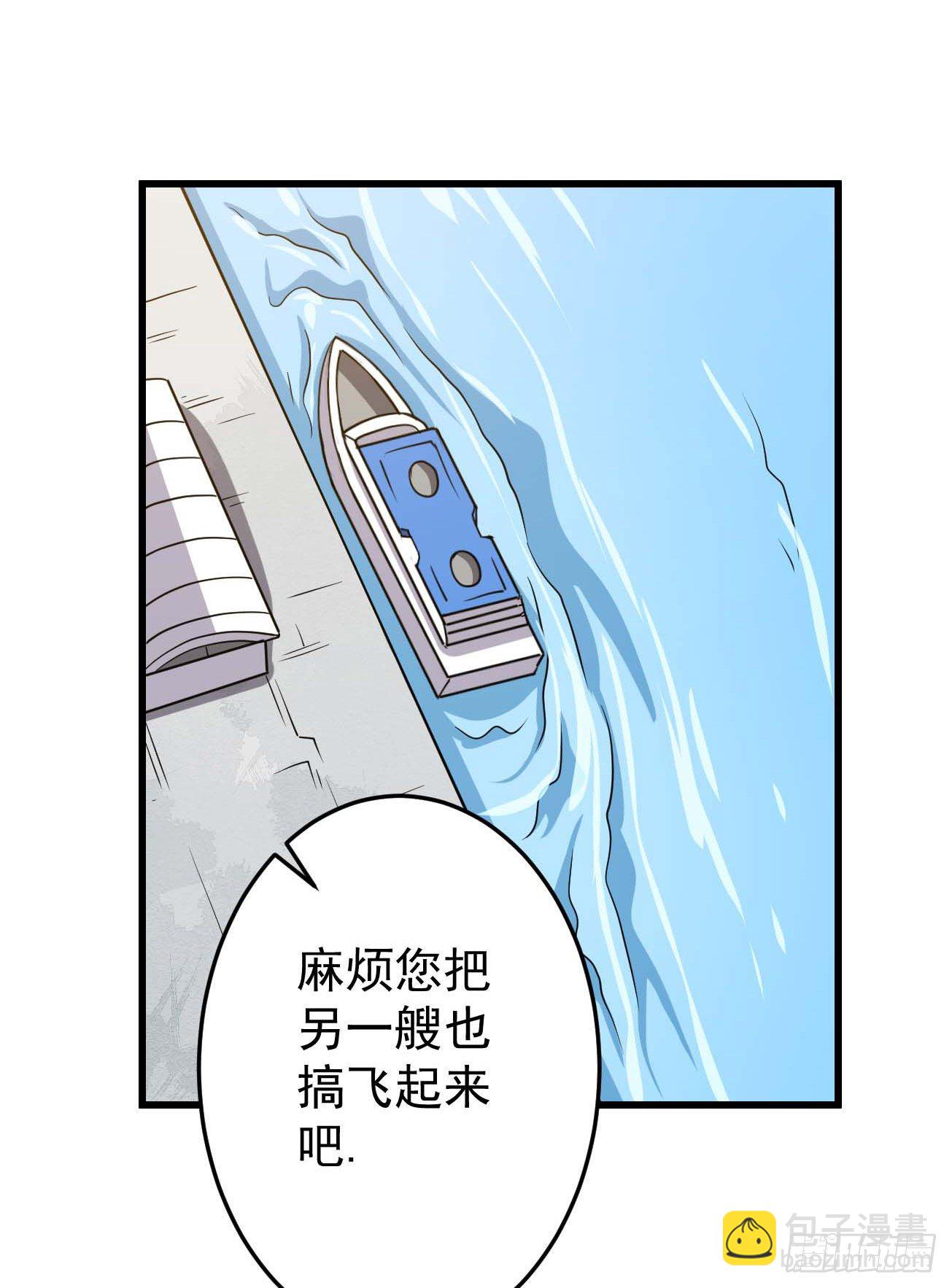 第90话 南极旅团-第91话