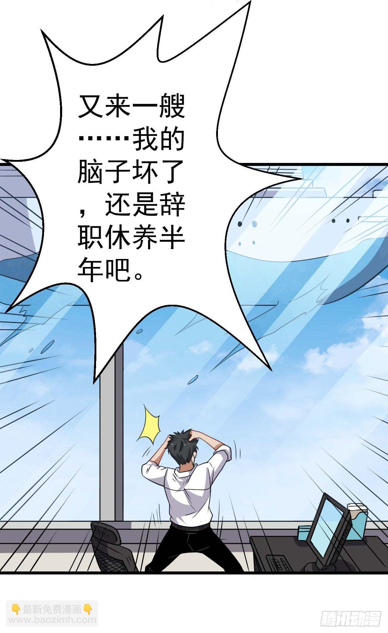 第90话 南极旅团-第91话