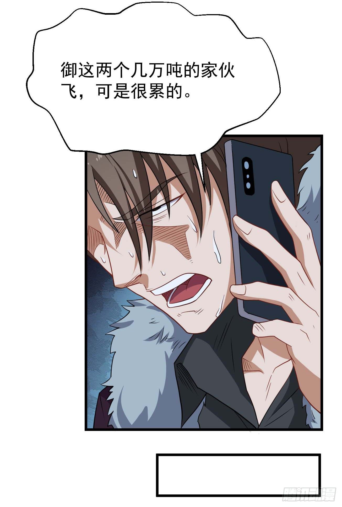 第90话 南极旅团-第91话