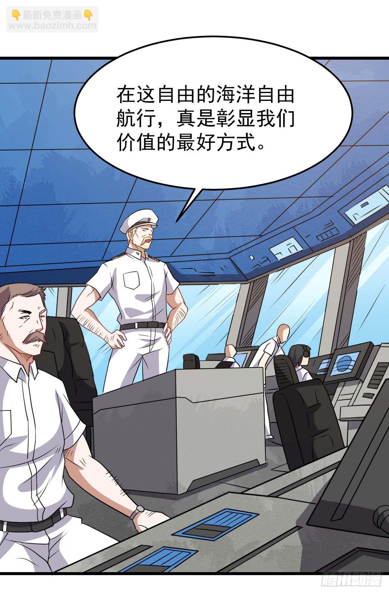 第90话 南极旅团-第91话