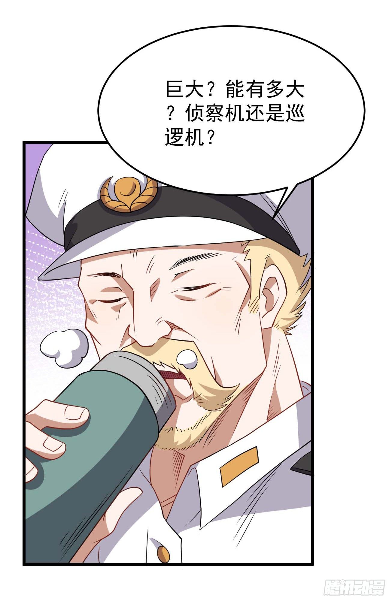 第90话 南极旅团-第91话