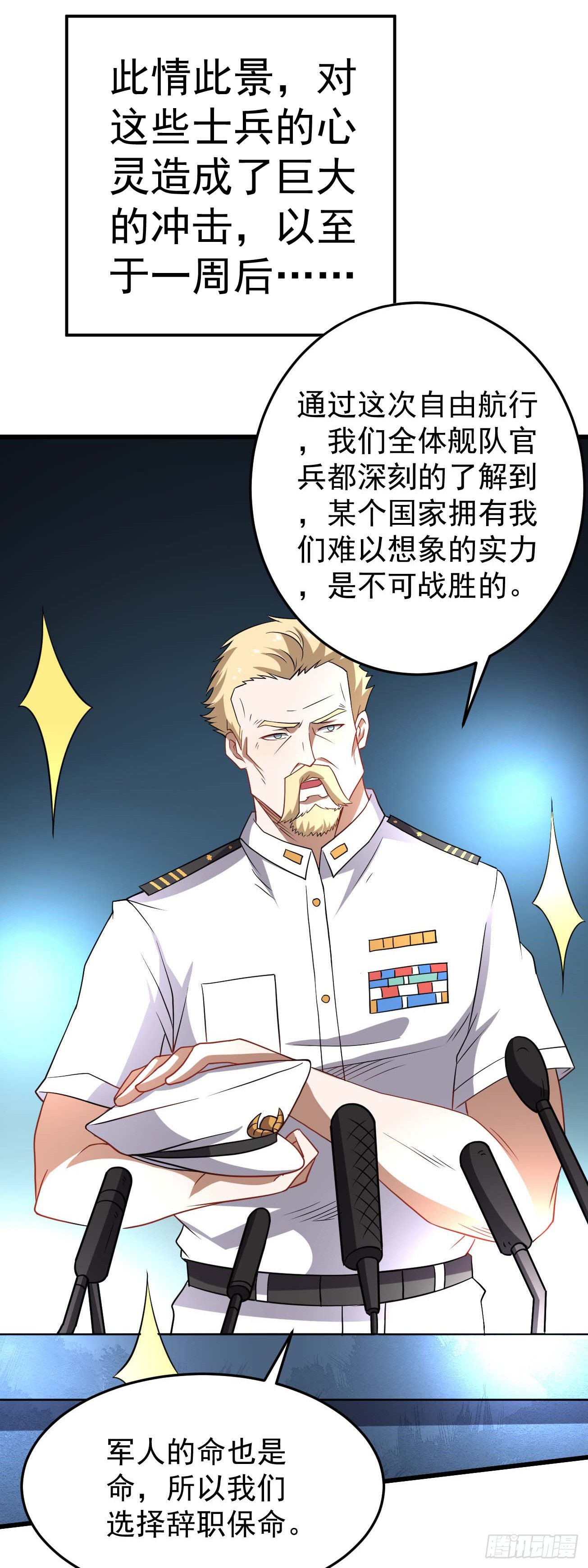 第90话 南极旅团-第91话