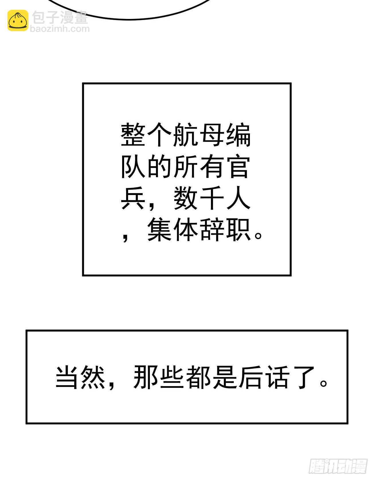 第90话 南极旅团-第91话