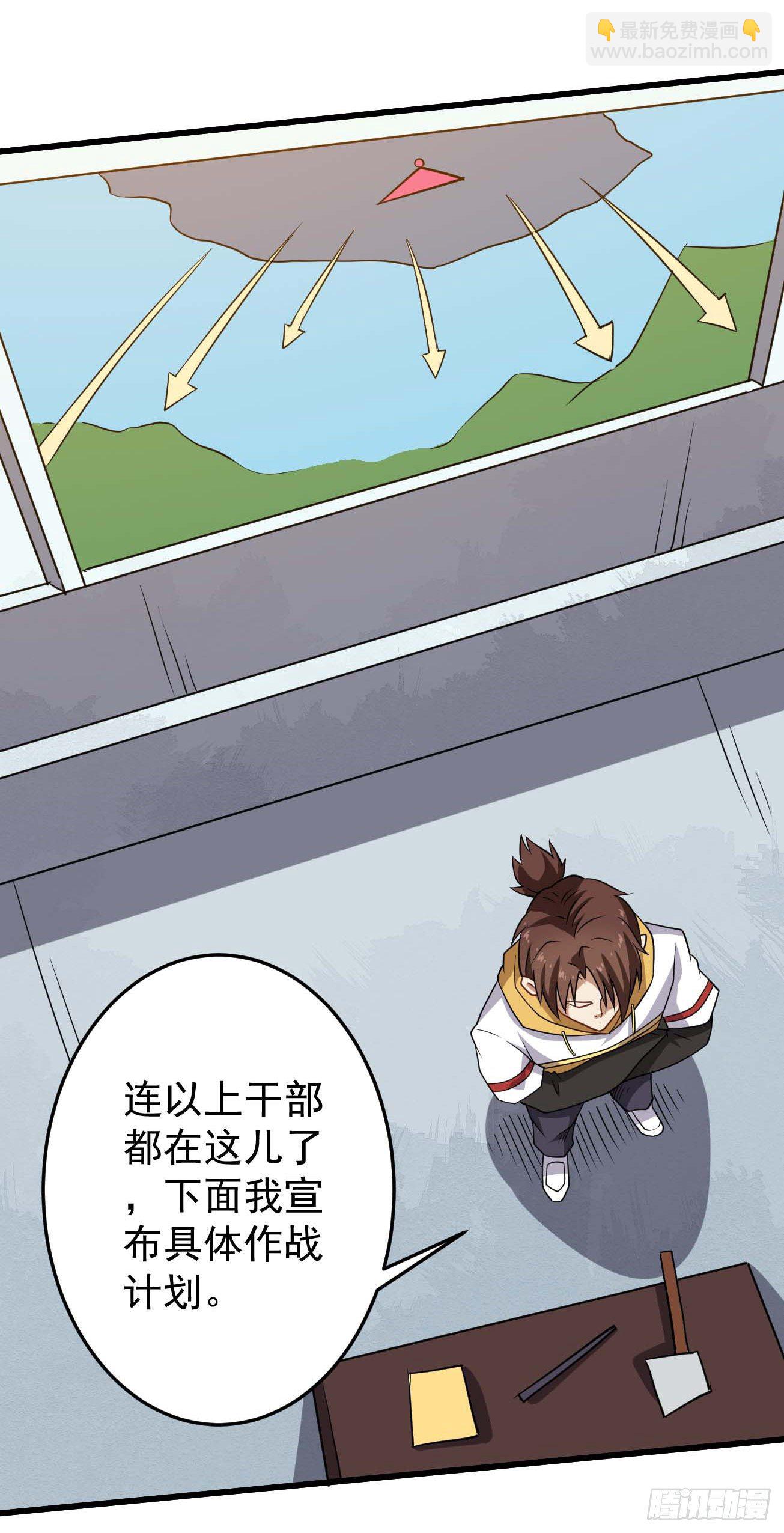 第90话 南极旅团-第91话