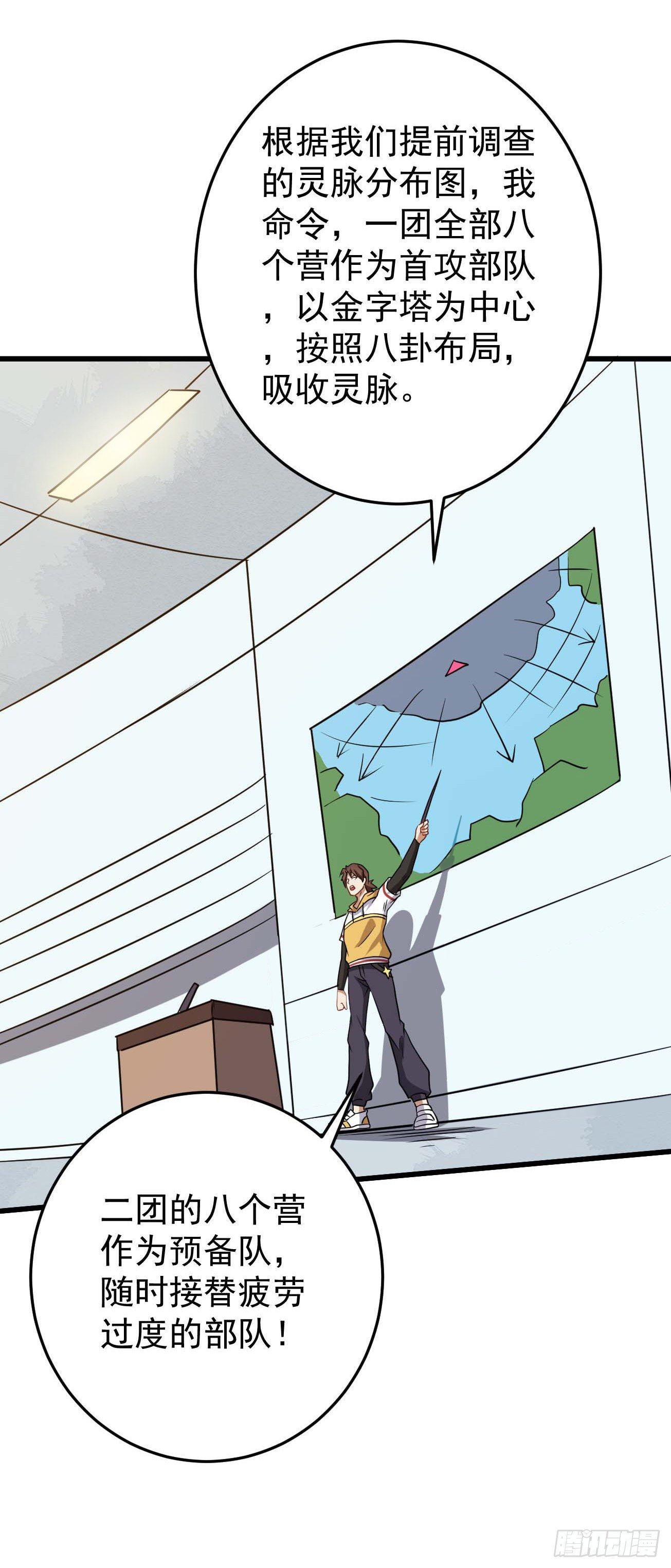 第90话 南极旅团-第91话