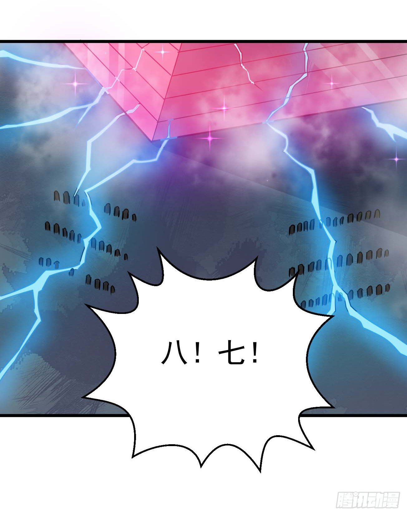 第92话 灵脉转移-第93话