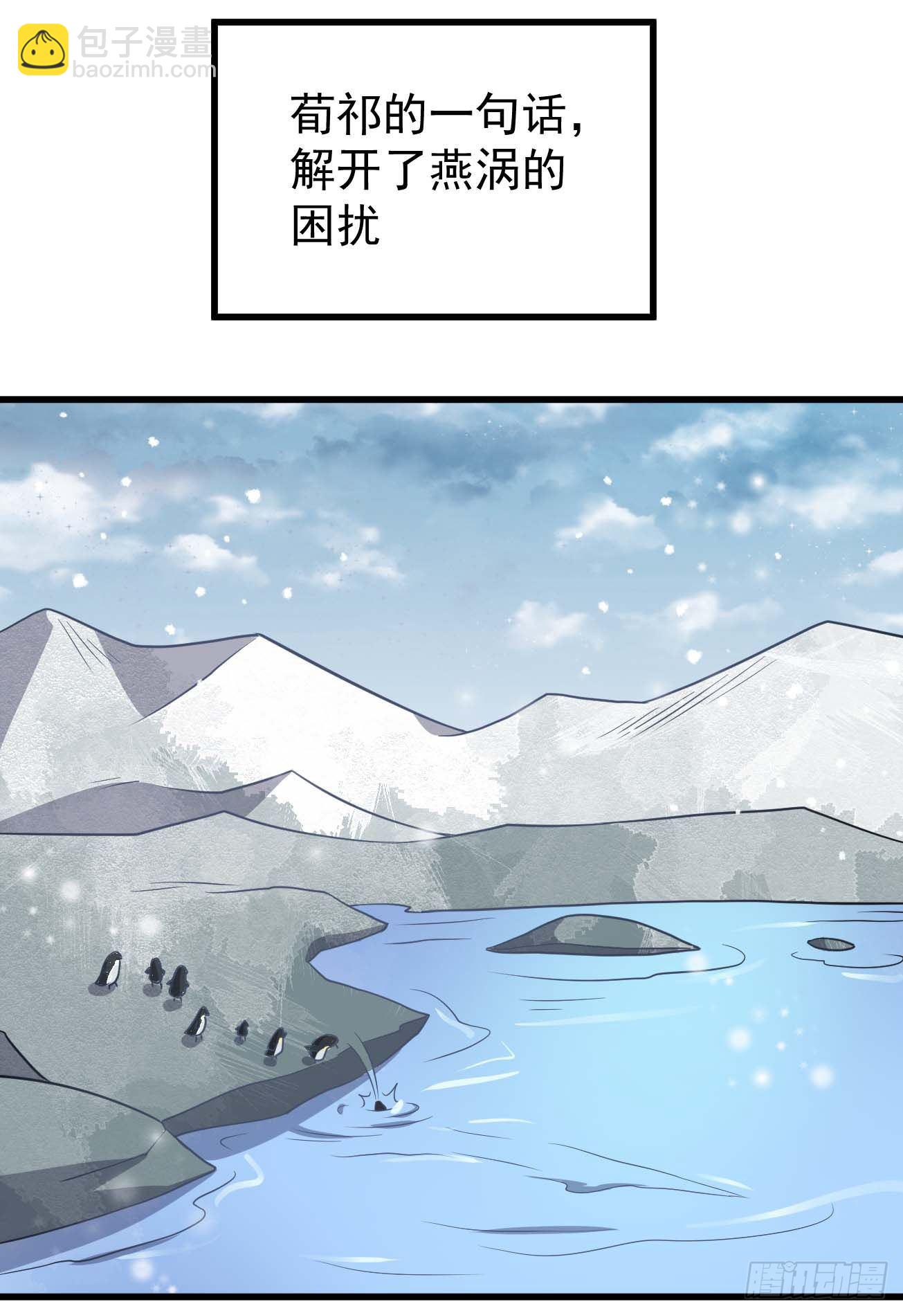 第92话 灵脉转移-第93话