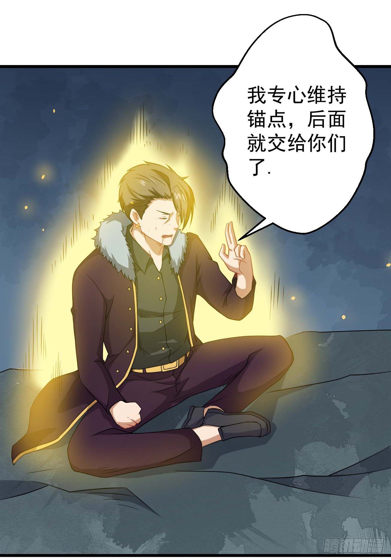 第92话 灵脉转移-第93话