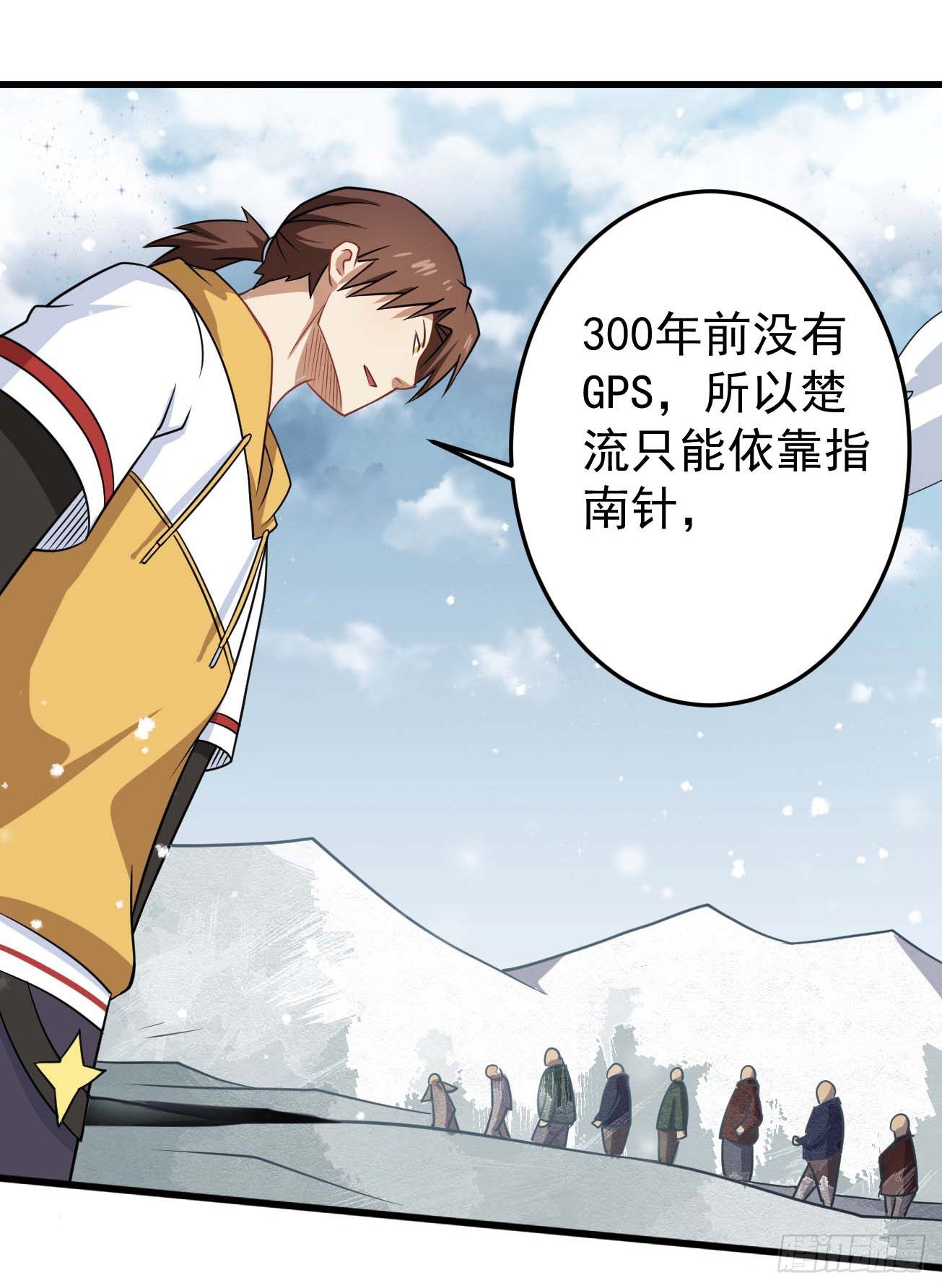 第92话 灵脉转移-第93话