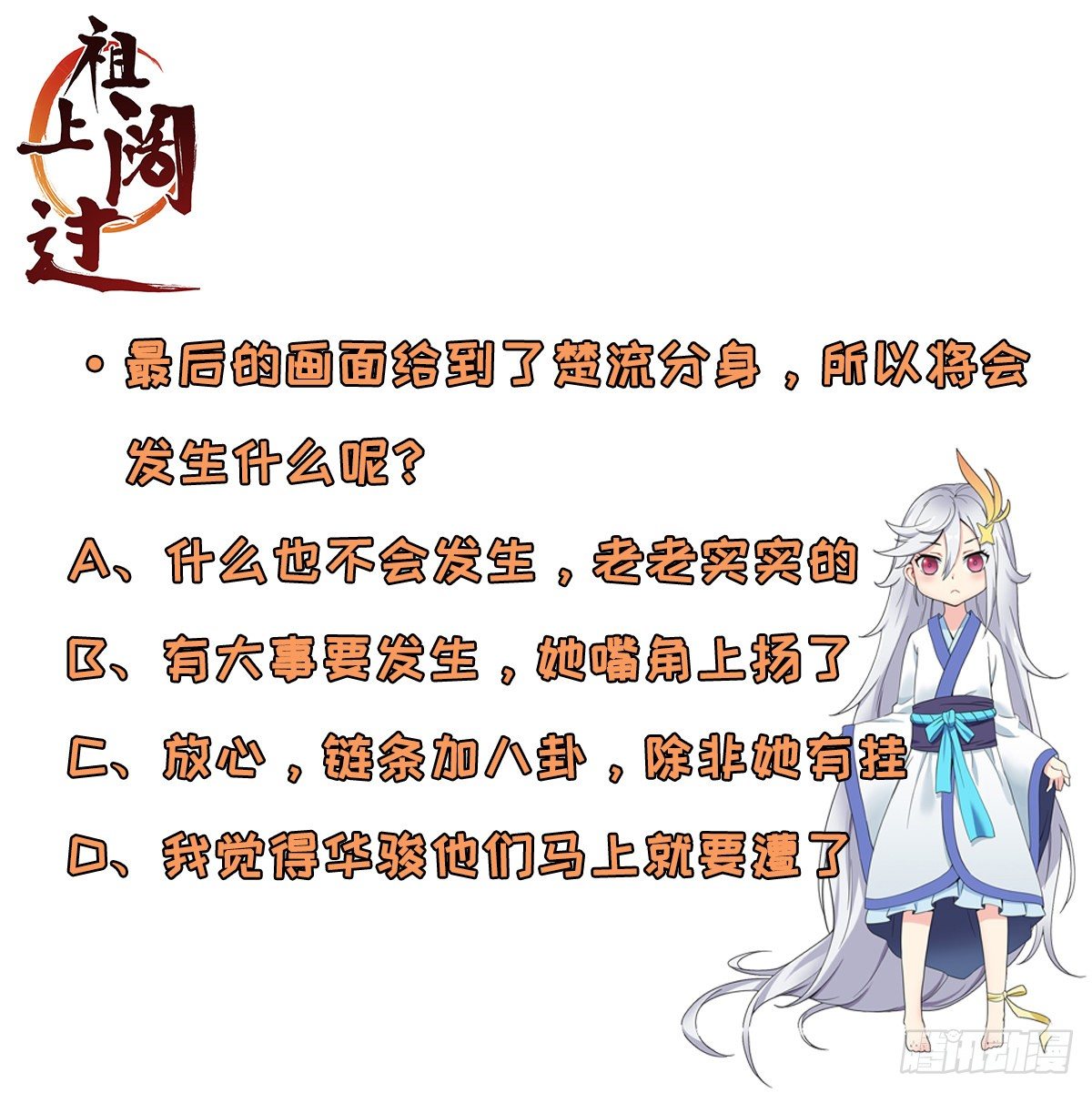 第92话 灵脉转移-第93话