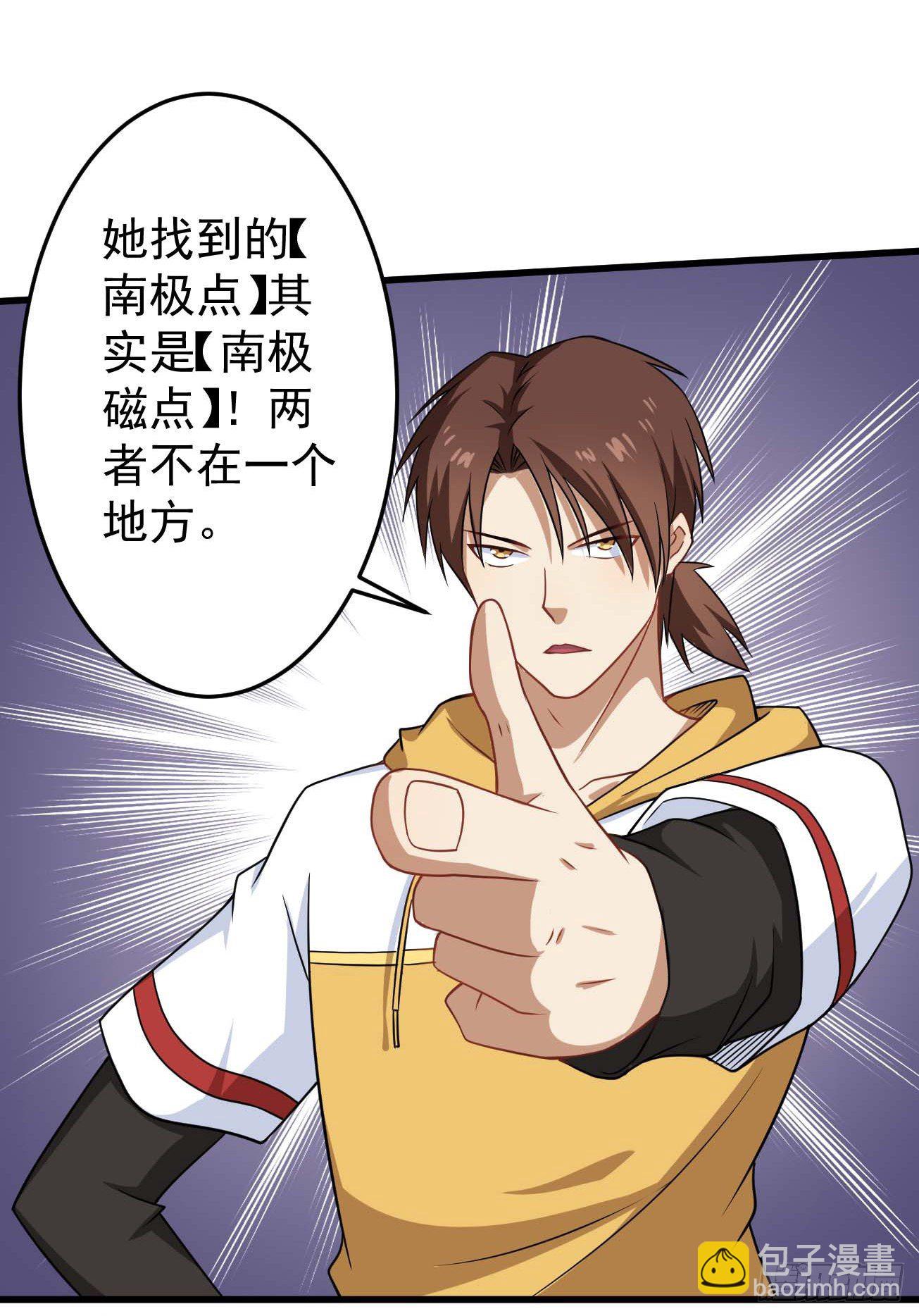 第92话 灵脉转移-第93话