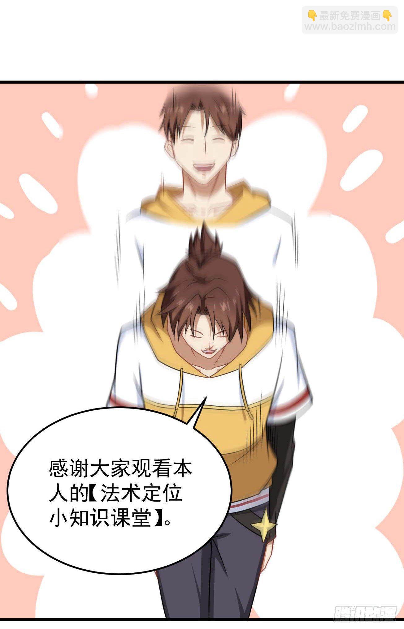 第92话 灵脉转移-第93话