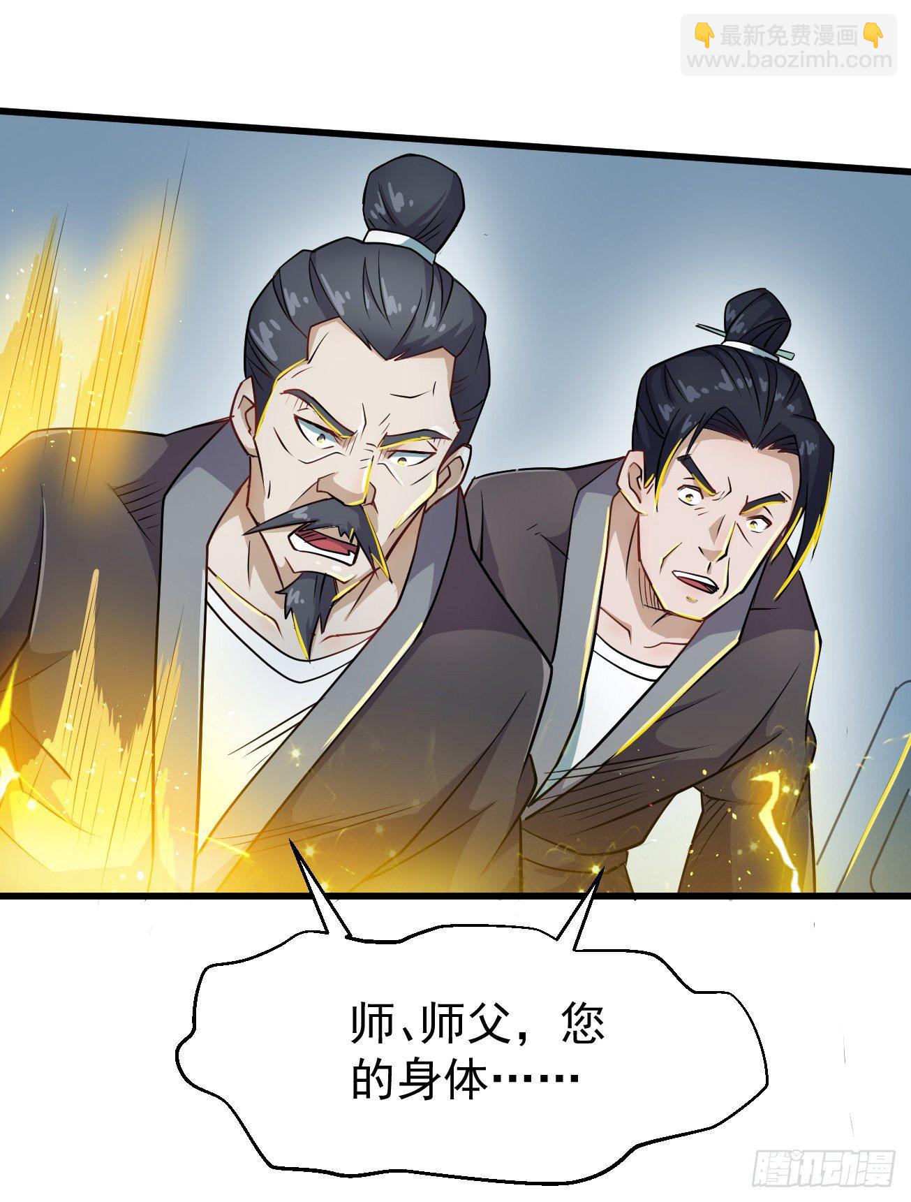 第94话 灵气复苏-第95话