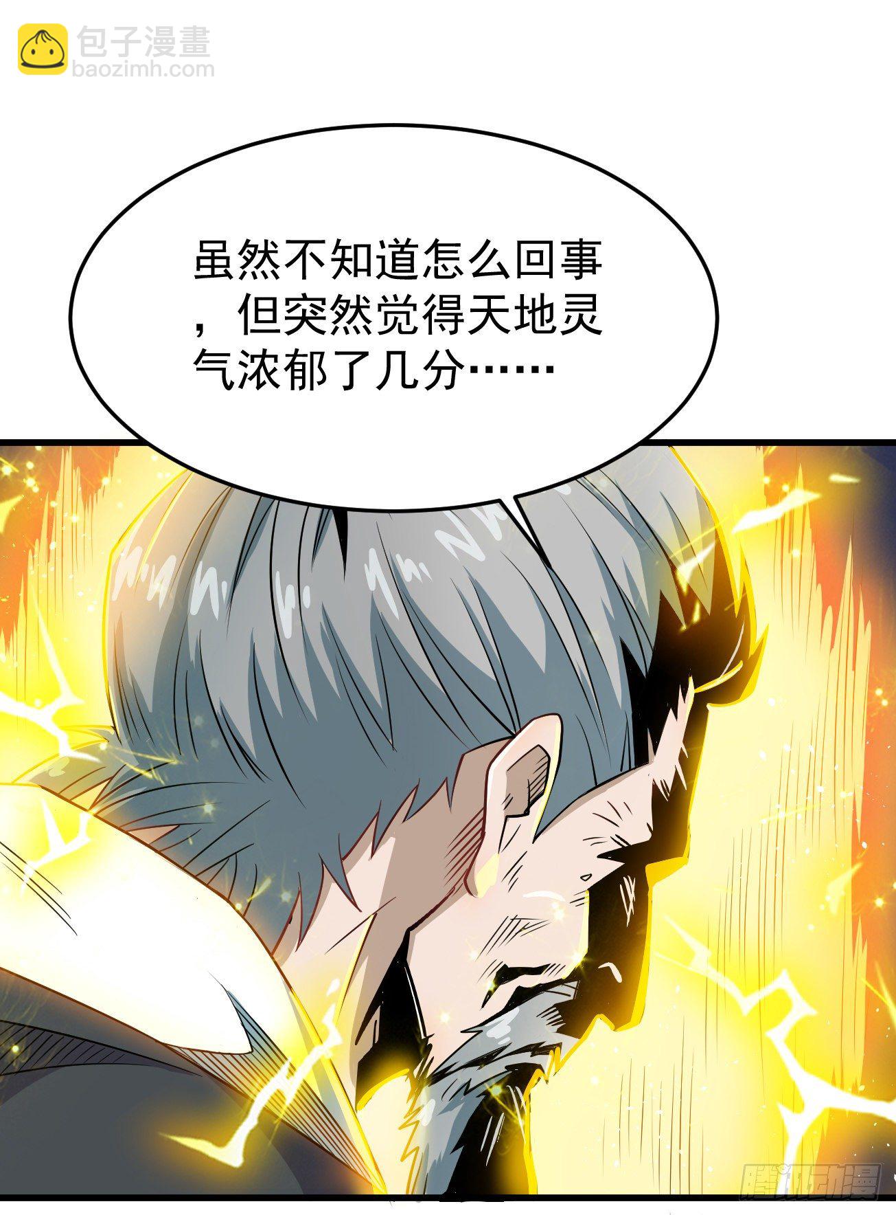 第94话 灵气复苏-第95话