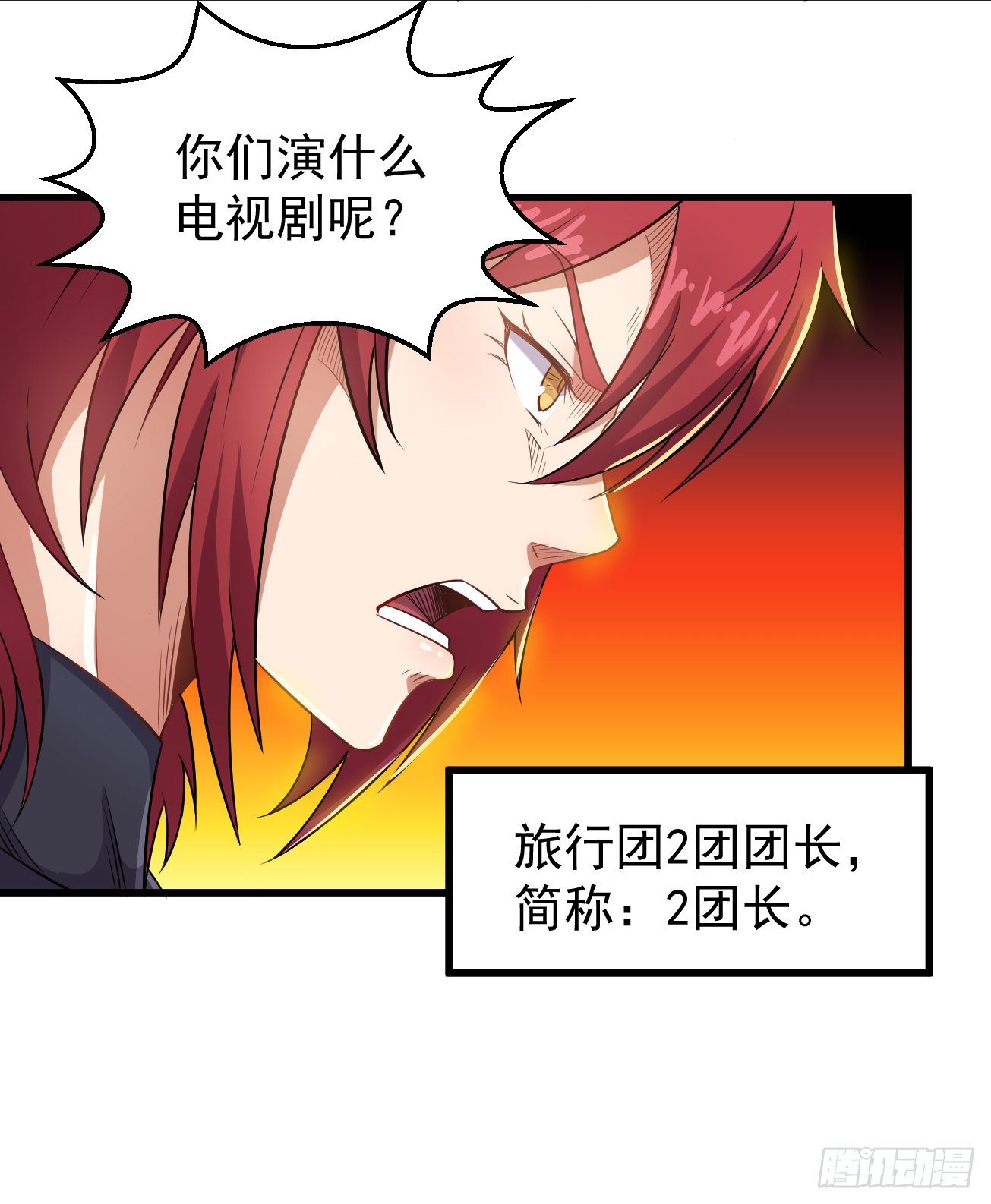 第94话 灵气复苏-第95话