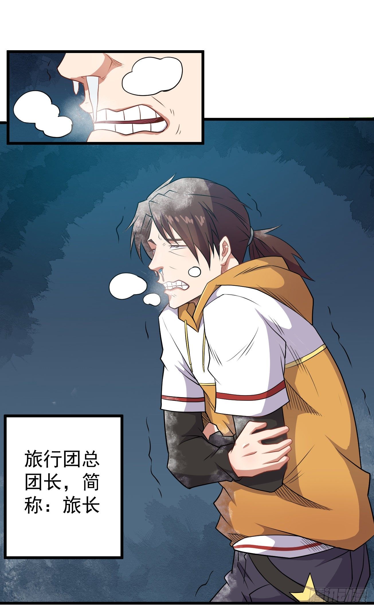 第94话 灵气复苏-第95话