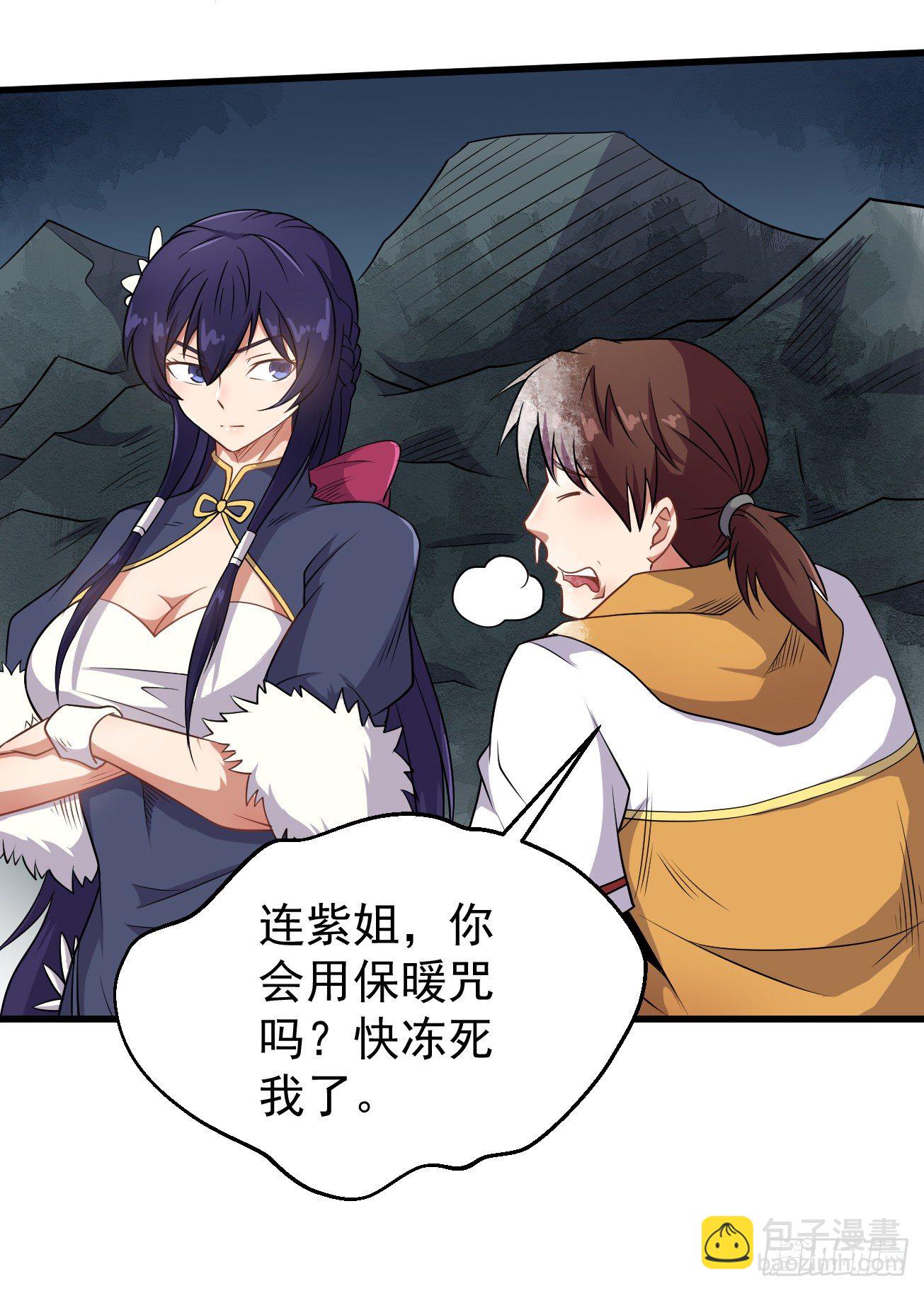 第94话 灵气复苏-第95话