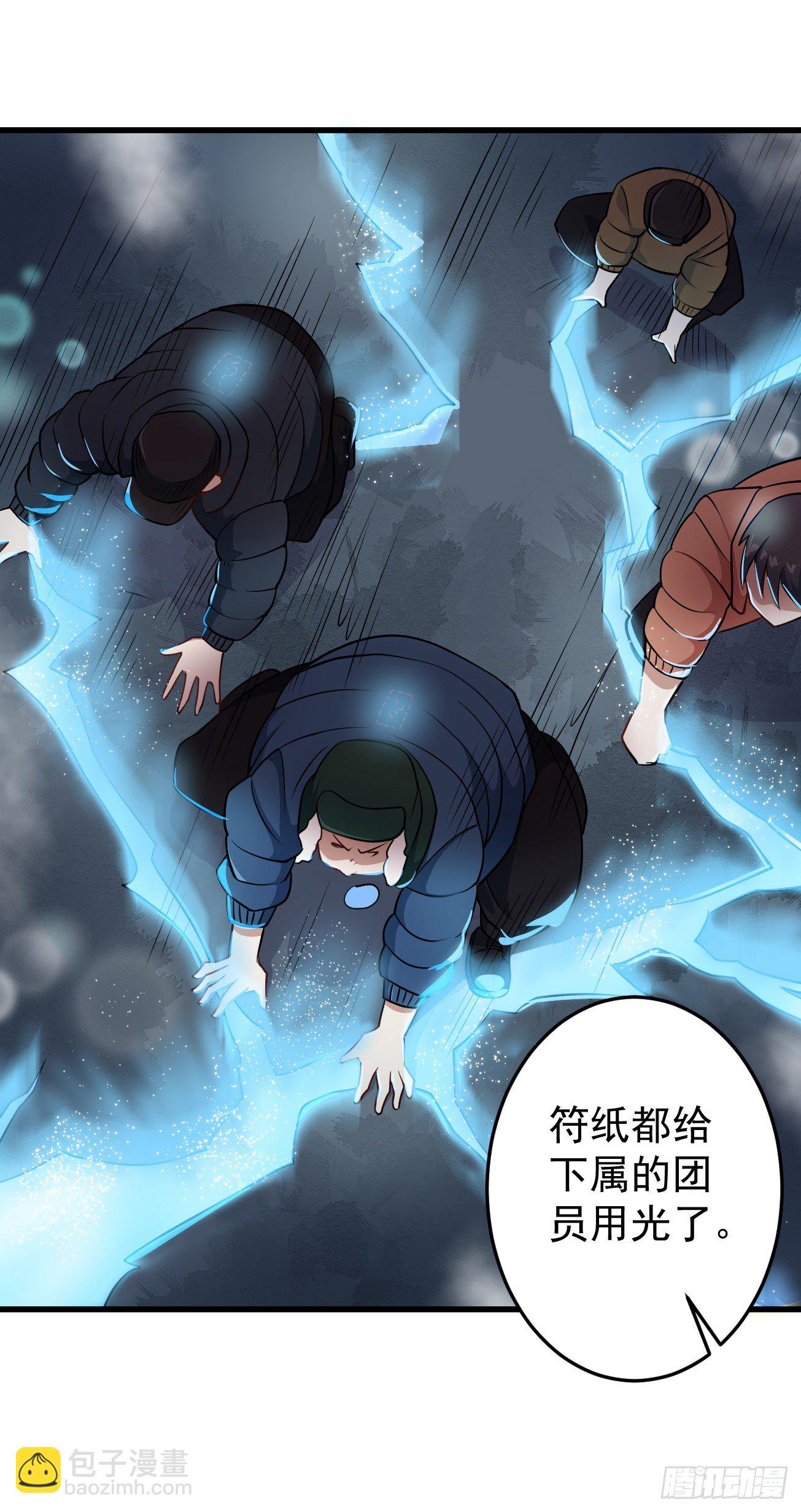 第94话 灵气复苏-第95话