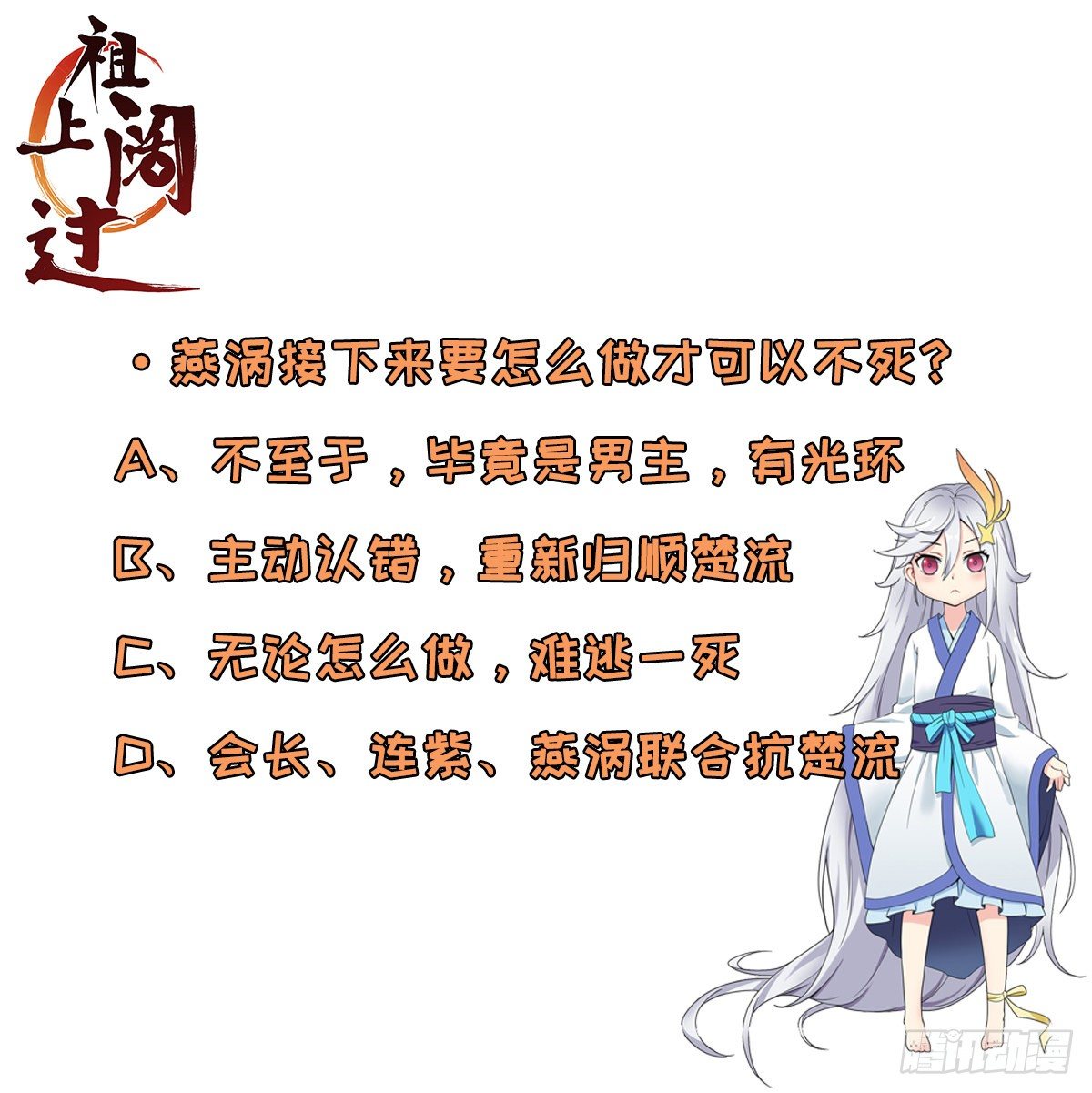 第94话 灵气复苏-第95话