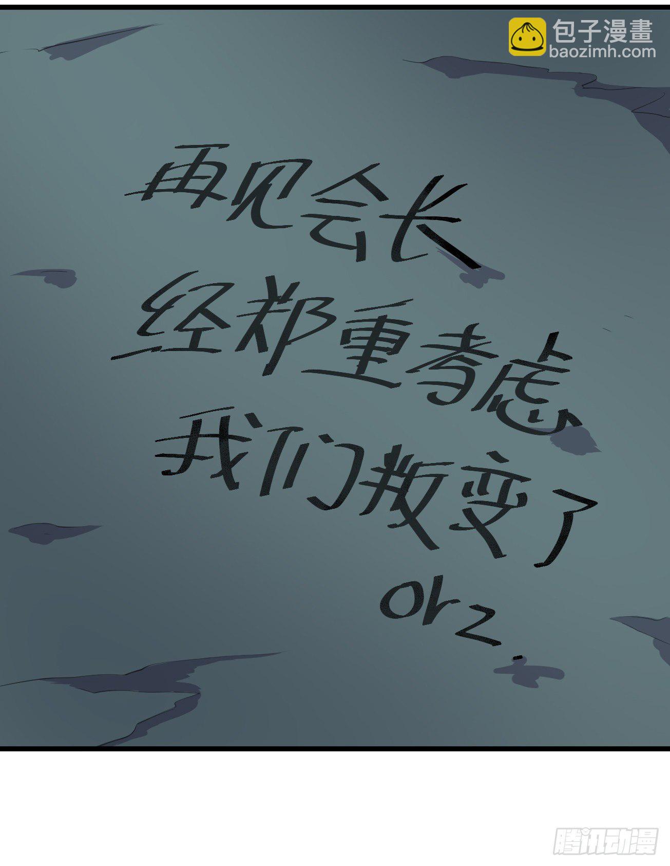 第94话 灵气复苏-第95话