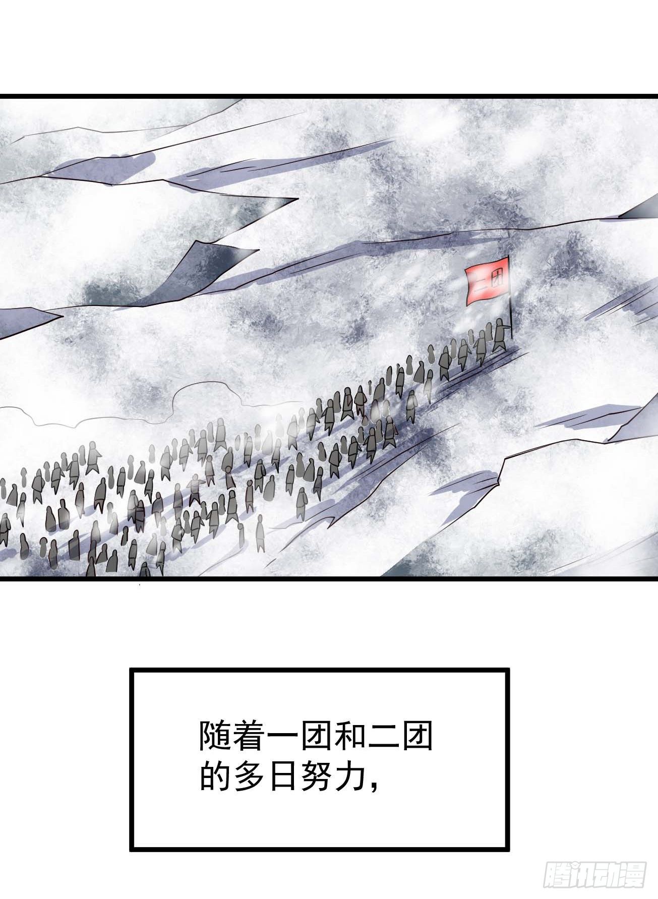 第96话 苏醒-第97话