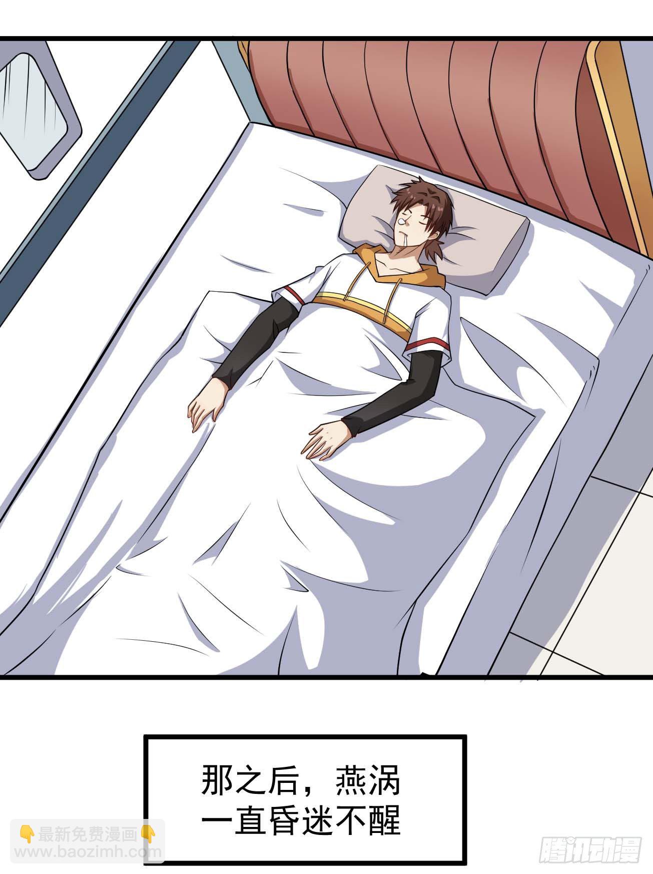 第96话 苏醒-第97话