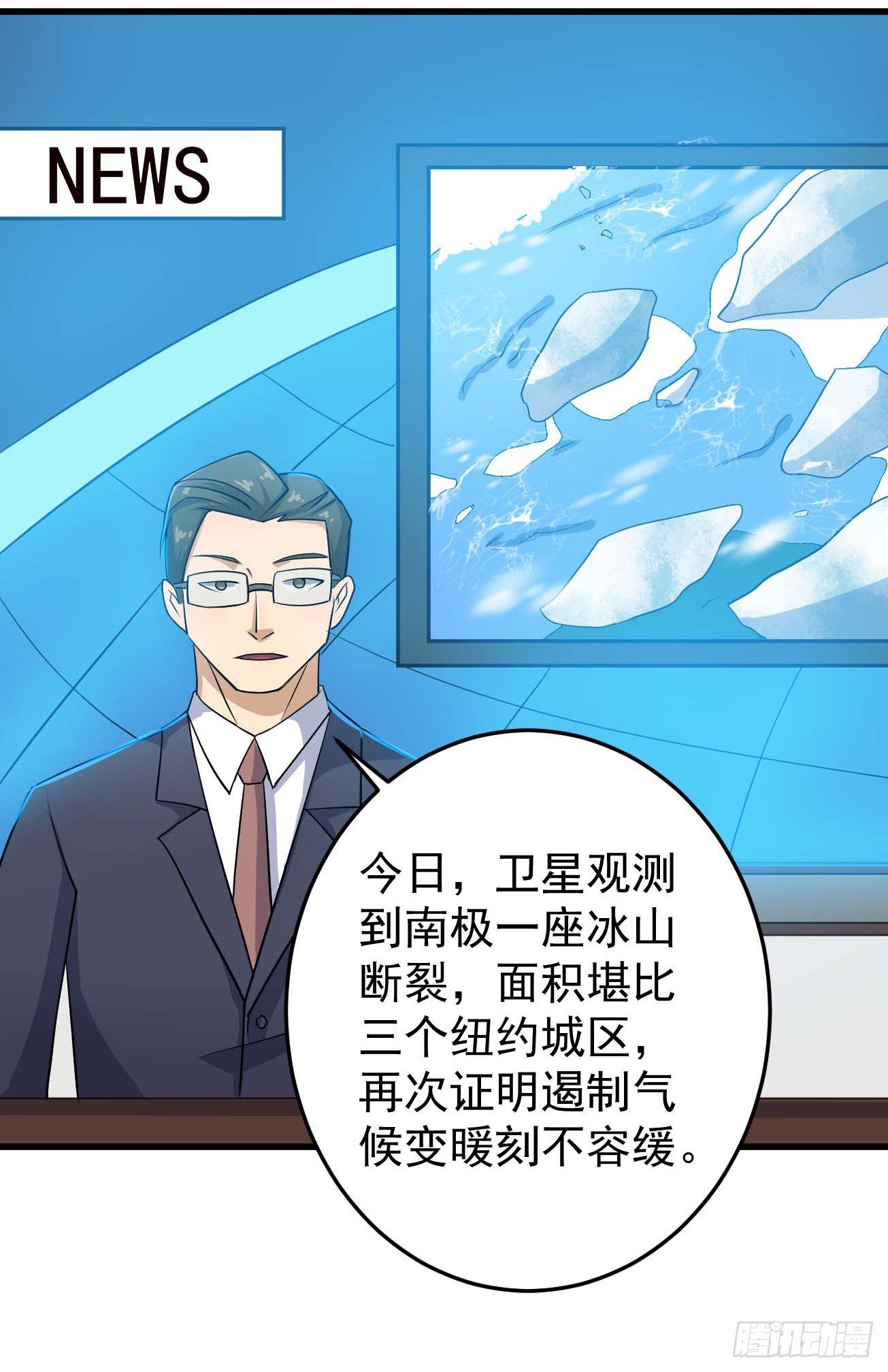 第96话 苏醒-第97话