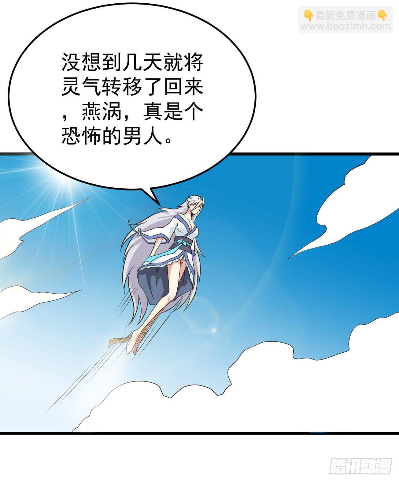 第96话 苏醒-第97话