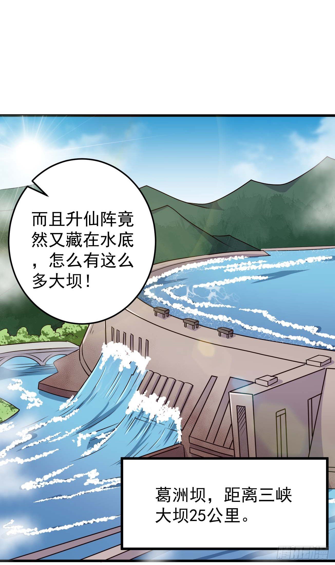 第96话 苏醒-第97话