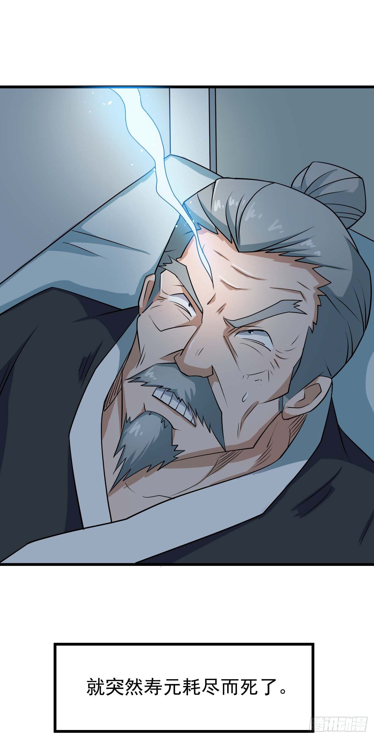 第96话 苏醒-第97话