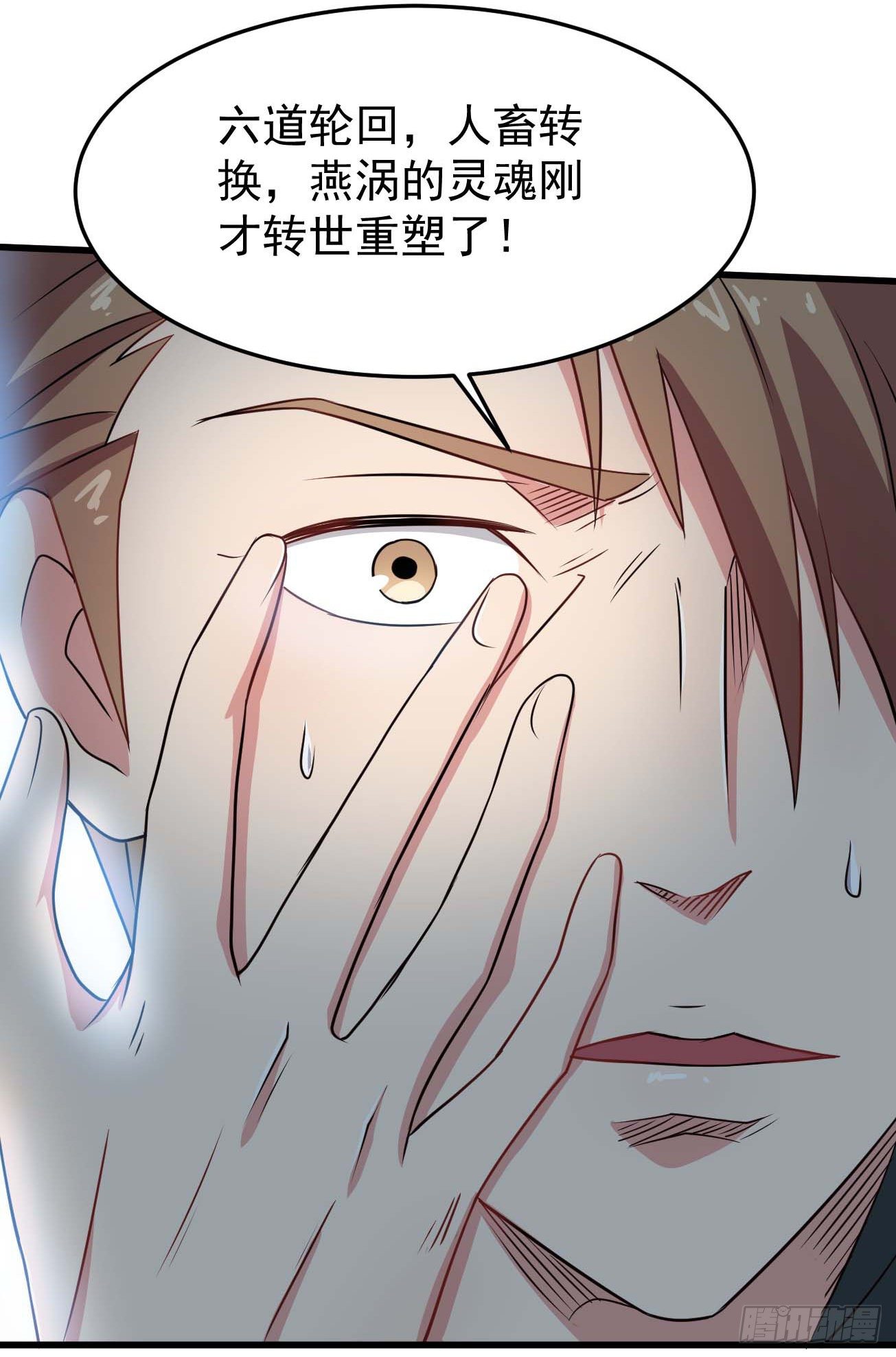 第98话 天魔传人-第99话