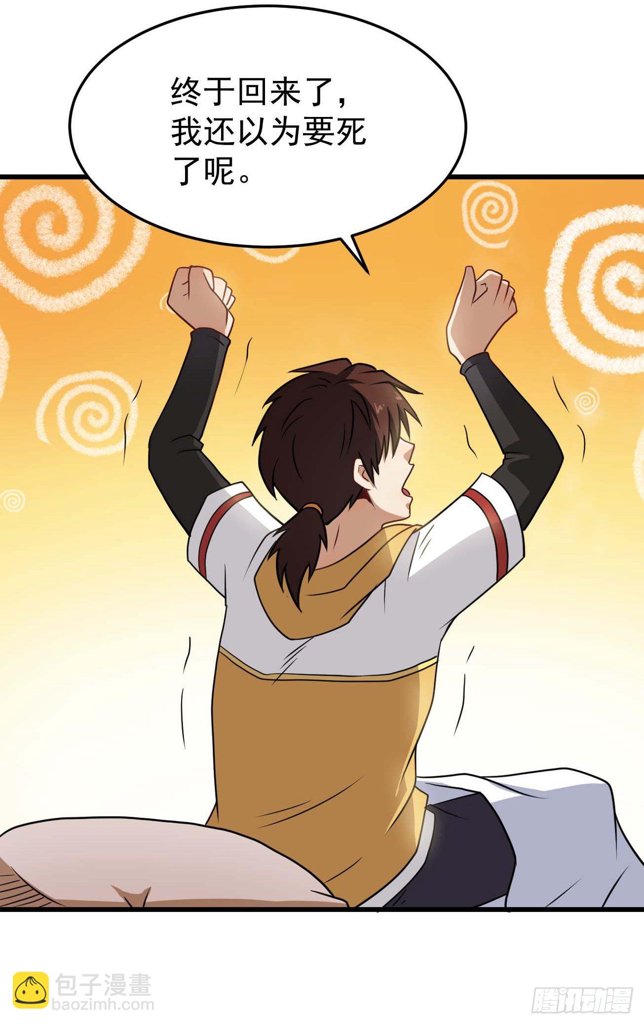 第98话 天魔传人-第99话