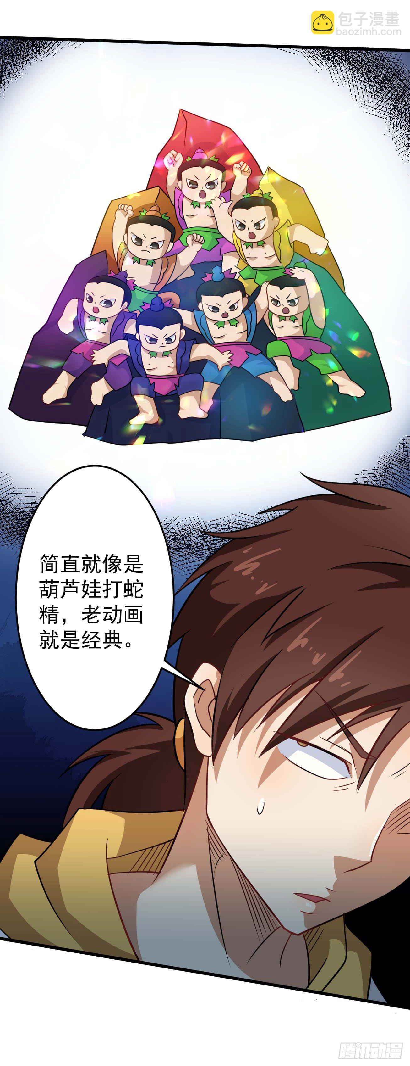 第98话 天魔传人-第99话