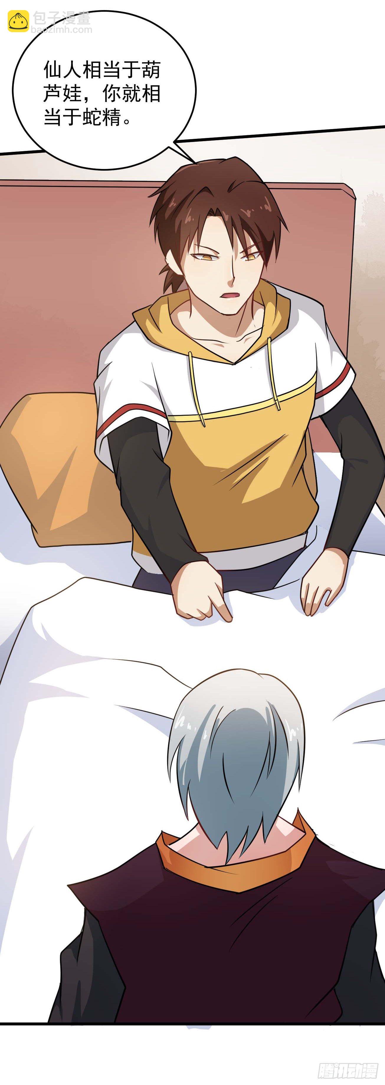 第98话 天魔传人-第99话