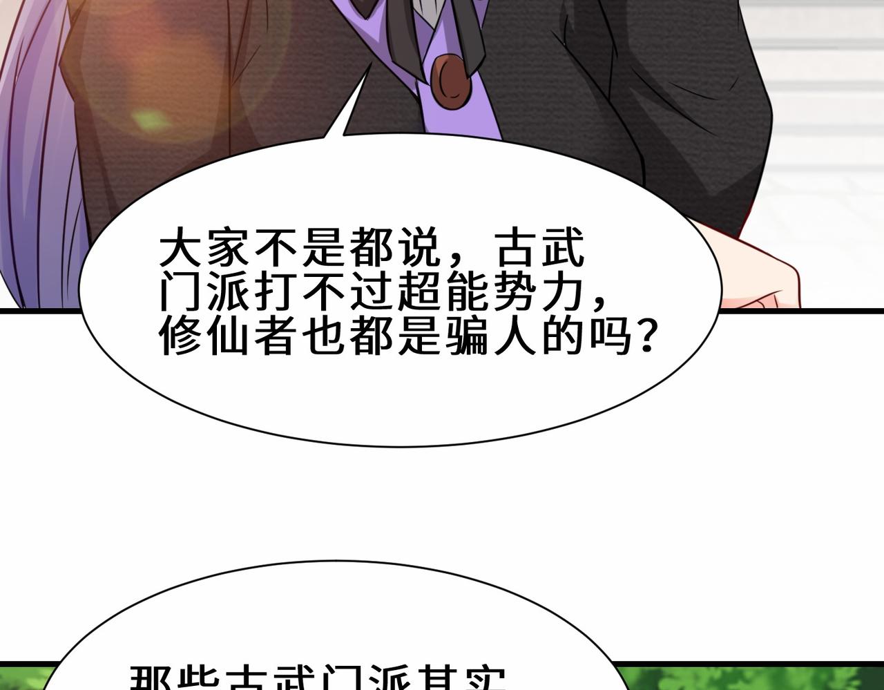 第16话  拍卖会(1/3)-第17话