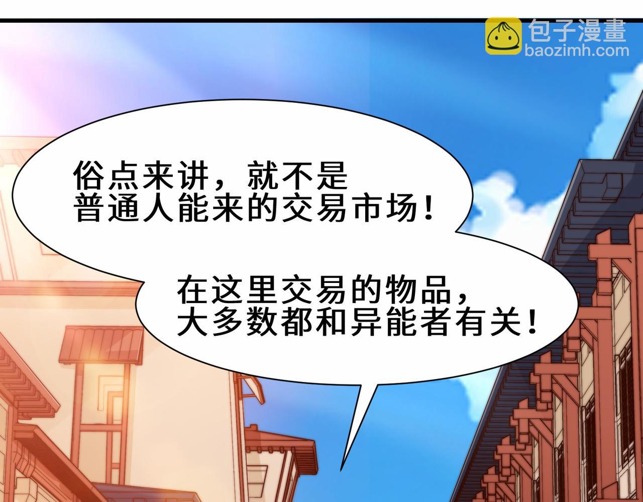 第16话  拍卖会(1/3)-第17话