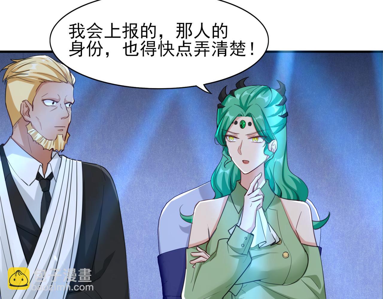 第18话  驻颜丹(1/2)-第19话