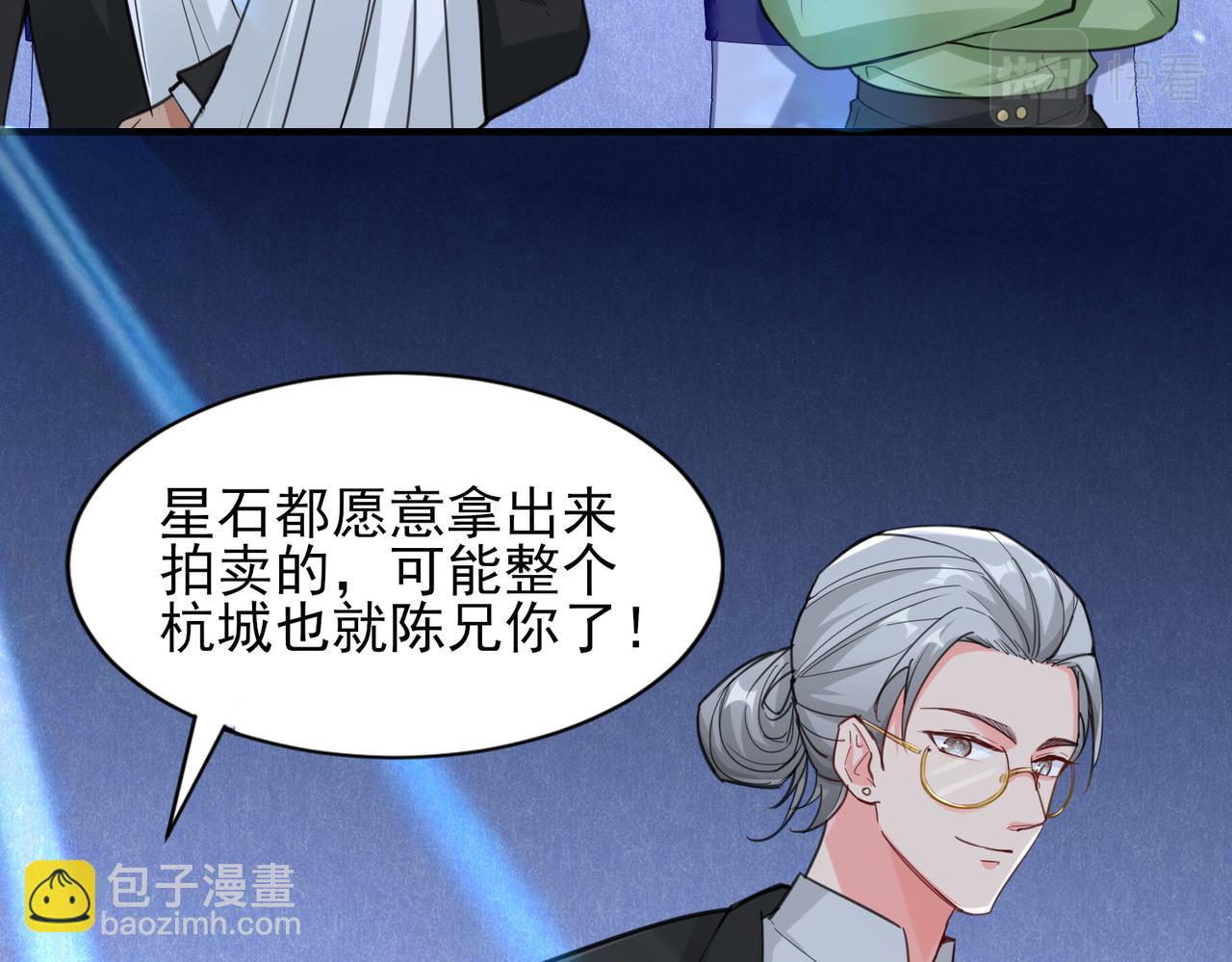 第18话  驻颜丹(1/2)-第19话