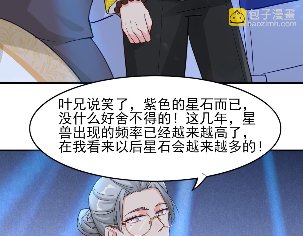 第18话  驻颜丹(1/2)-第19话