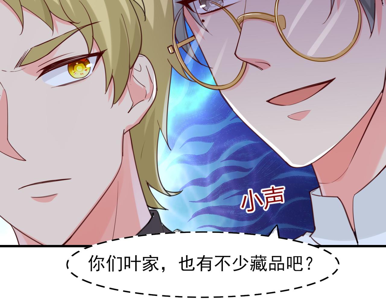 第18话  驻颜丹(1/2)-第19话