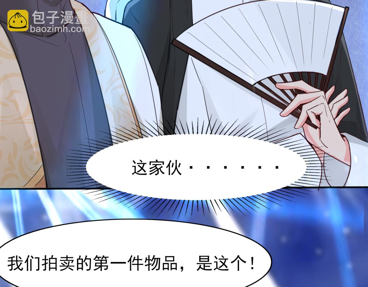 第18话  驻颜丹(1/2)-第19话