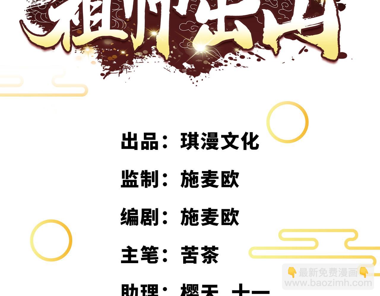 第18话  驻颜丹(1/2)-第19话