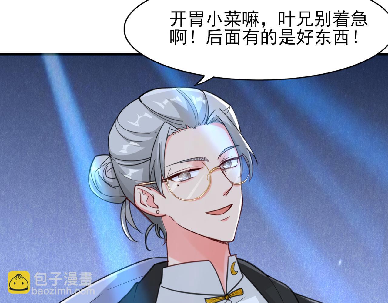 第18话  驻颜丹(1/2)-第19话