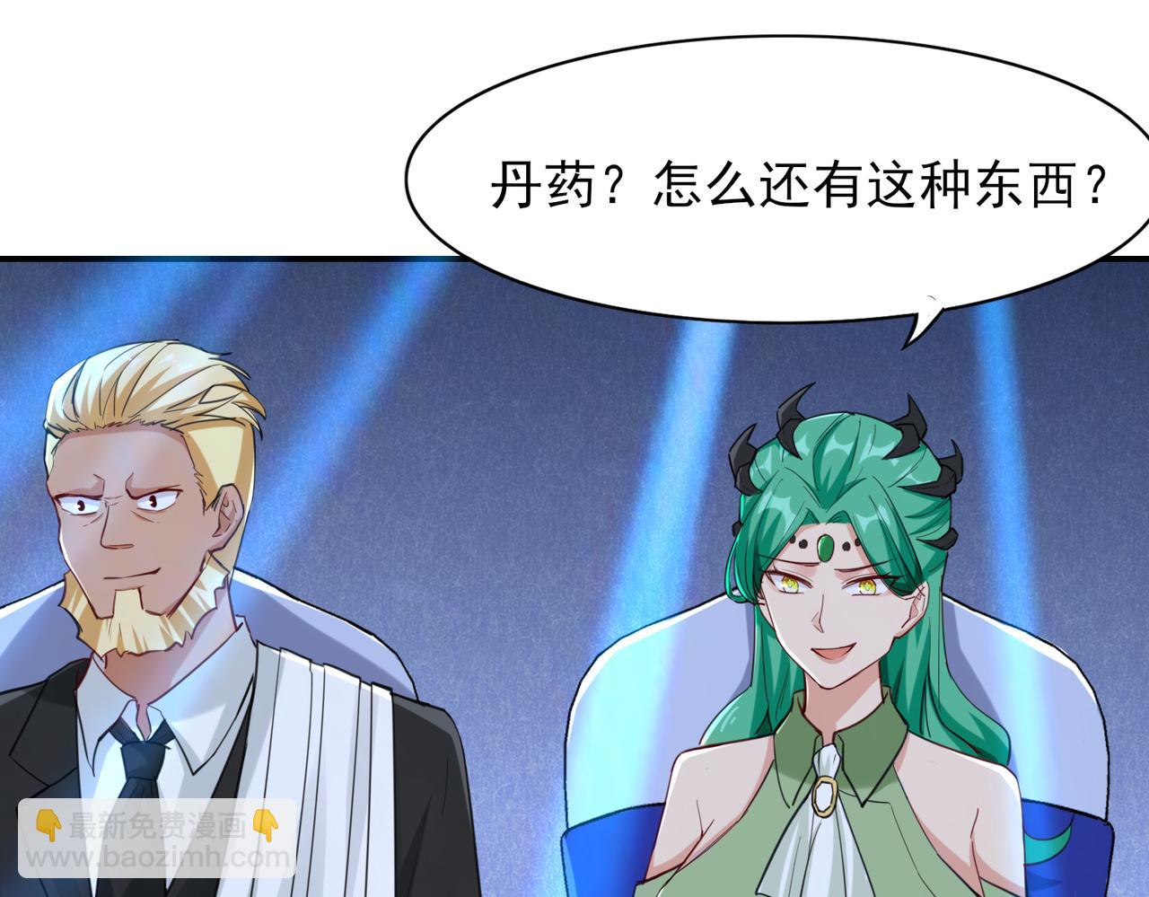 第18话  驻颜丹(1/2)-第19话