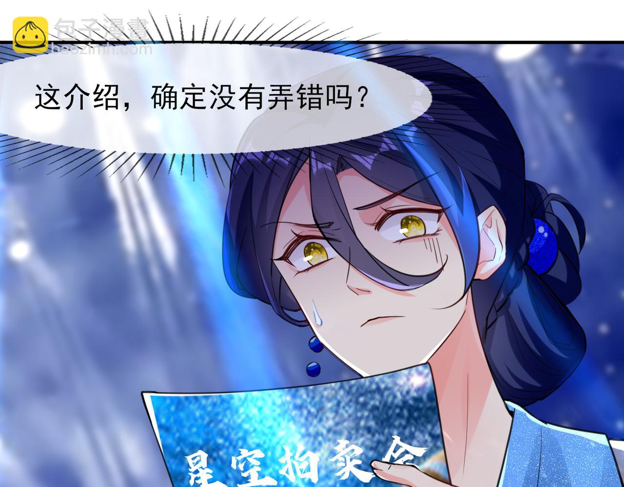 第18话  驻颜丹(1/2)-第19话