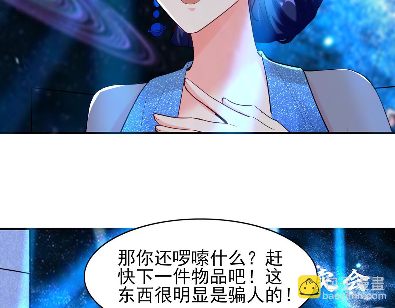 第18话  驻颜丹(1/2)-第19话