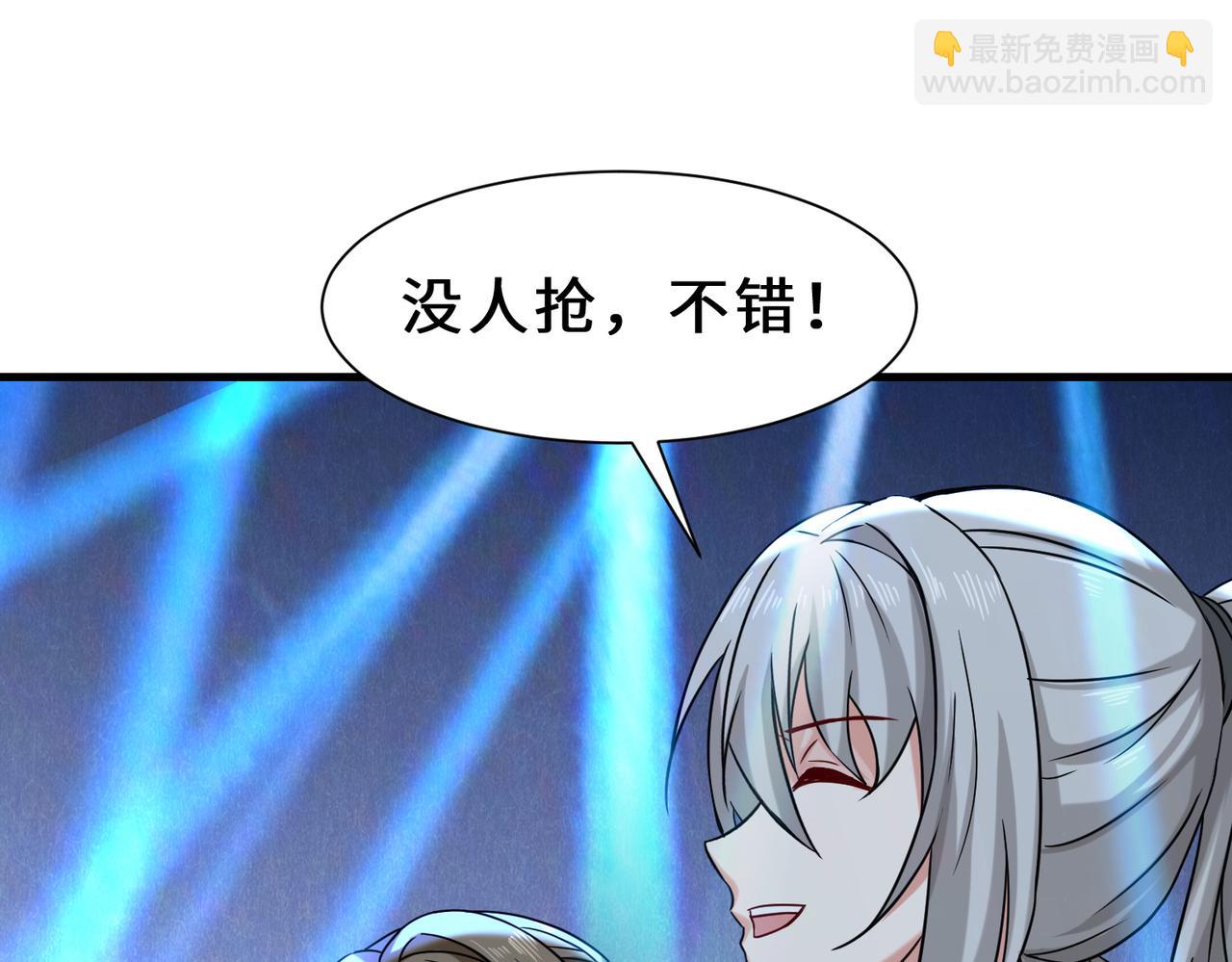 第20话  拍卖星石(1/2)-第21话