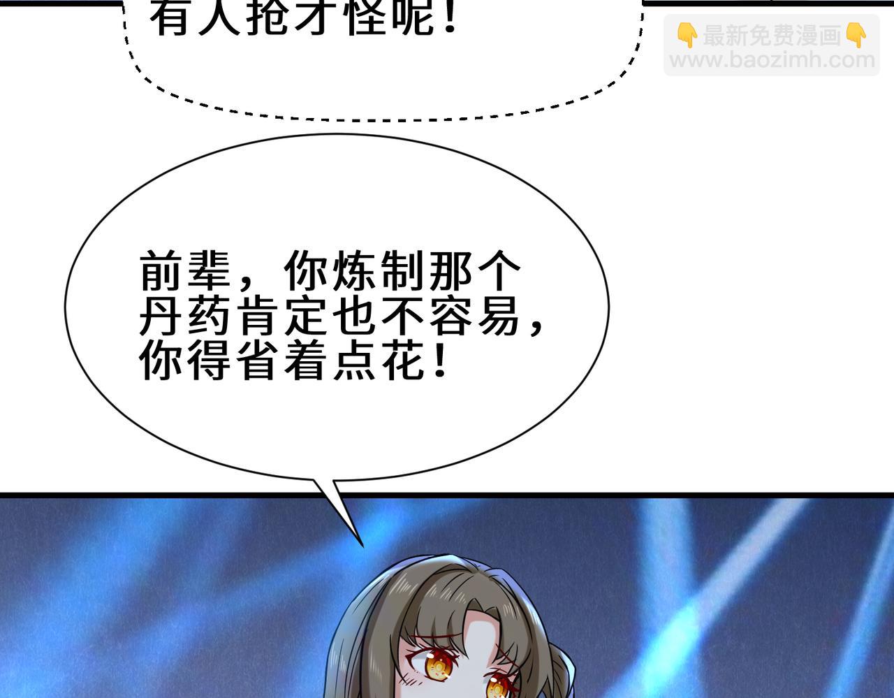 第20话  拍卖星石(1/2)-第21话