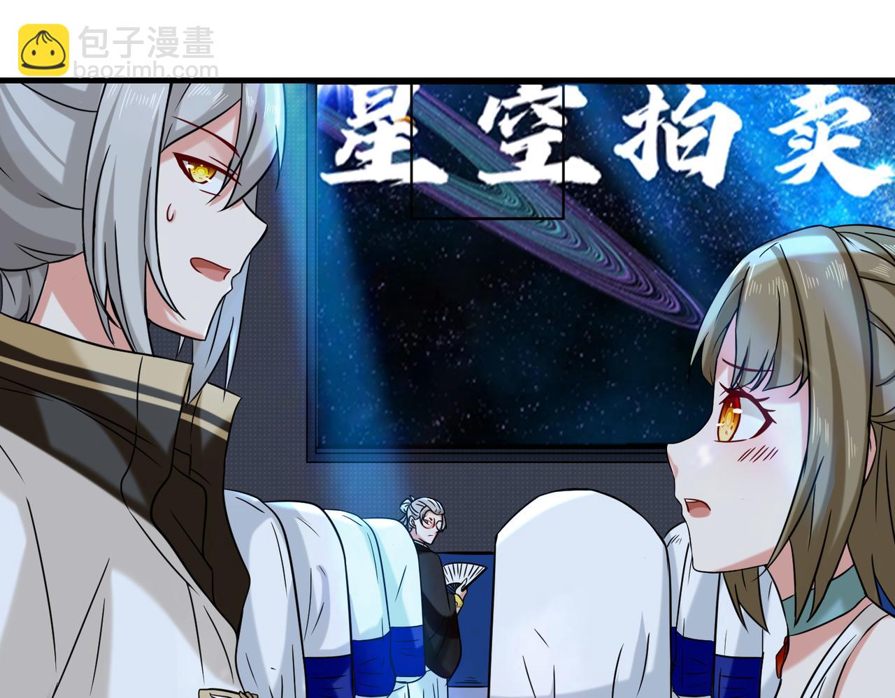 第20话  拍卖星石(1/2)-第21话